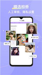 芥末交友  v4.0.60