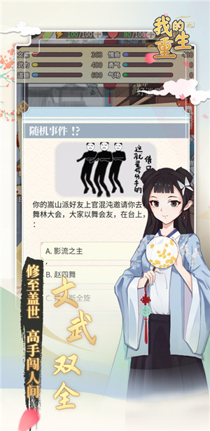 我的重生下载游戏 v4.1.2