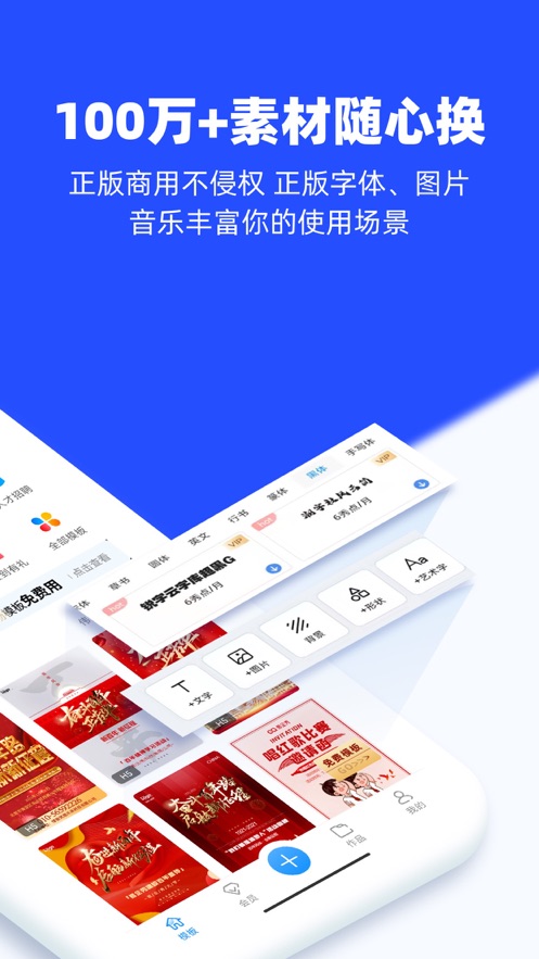 易企秀app下载手机最新版  v5.5.2
