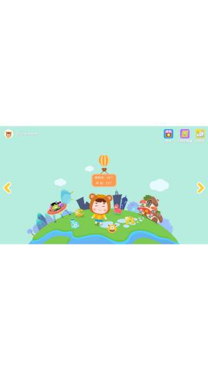 熊孩子拼音app手机版图片1