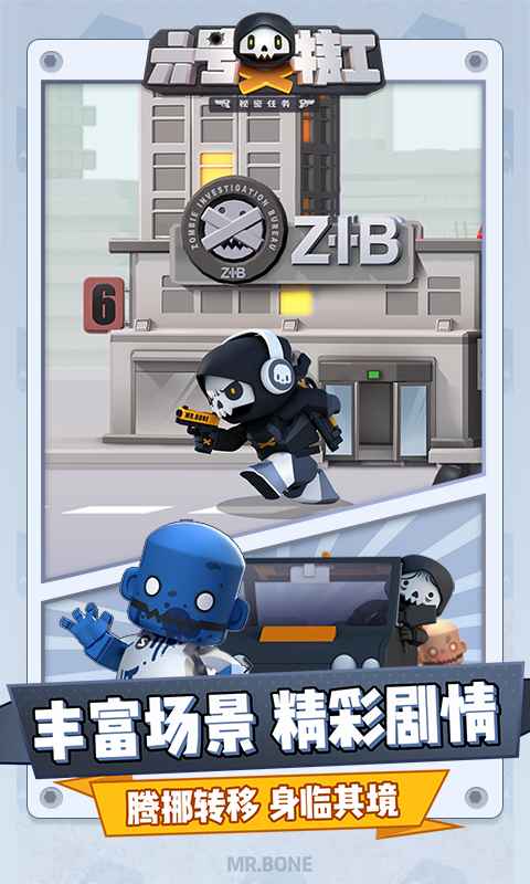 六号特工最新破解版下载