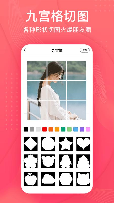 拼图王  v1.3.4