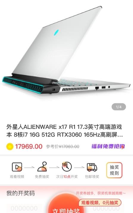 萌加购物app客户端图片1