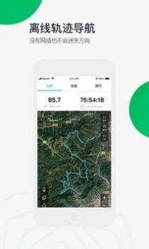 六只脚户外线路 v3.1.5