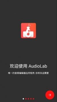 audiolab软件华为 v3.0.5