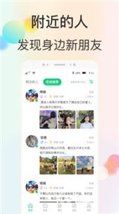 心动快乐交友  v1.2