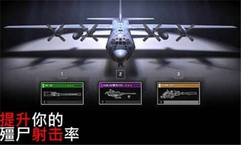 僵尸炮艇生存1.6.9 v1.6.9