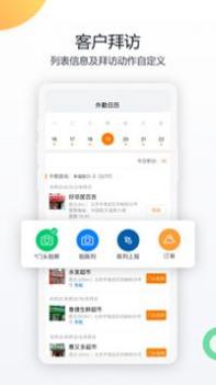 纷享销客CRM v3.0.5