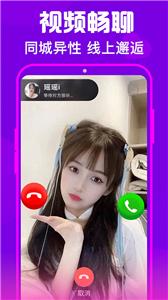 佳人甜聊交友 需要支持安卓系统5.2以上