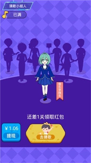 猜歌小超人  v1.0.3
