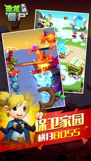 抖音恐龙大战僵尸  v1.0.8