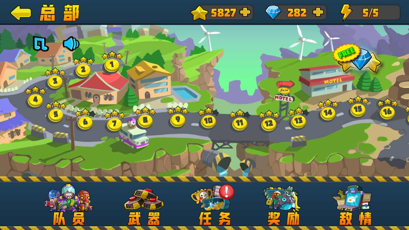 特警队大战僵尸 免广告截图3