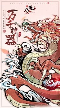 公元手游安卓版