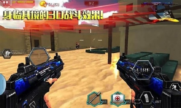 全民火线3d官方版 v1.0.2