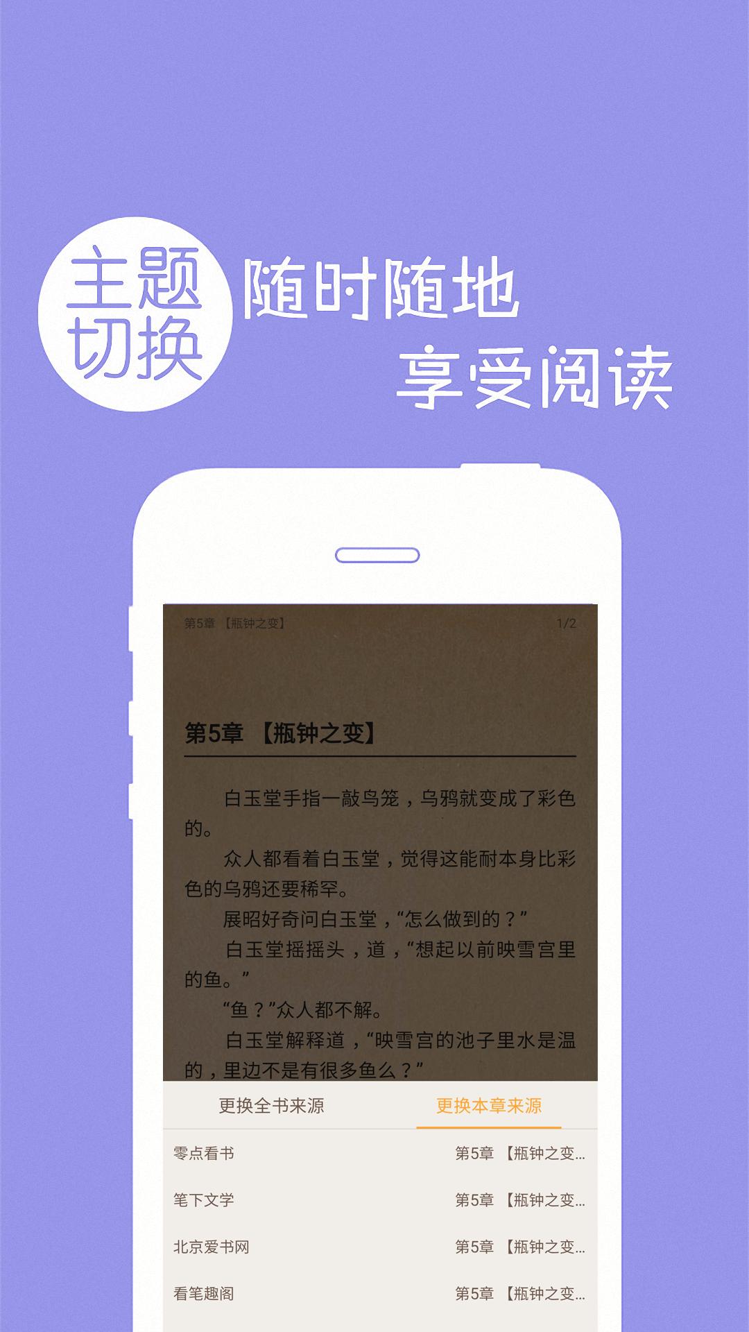 免费小说书城 版本:5.0.225