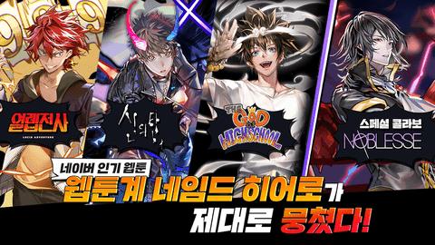 英雄神斗曲台服 v1.2.144