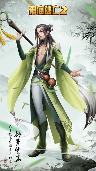 神庙逃亡2屈原最新版4.9.1永久钻石人物下载  v5.0.4