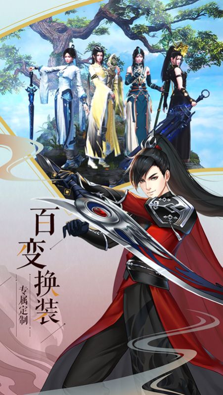 苍穹明月剑舞乾坤手游官网安卓版  v3.4.1