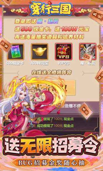穿行三国最新版 v1.0