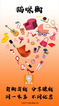 猫咪购 v3.1.5