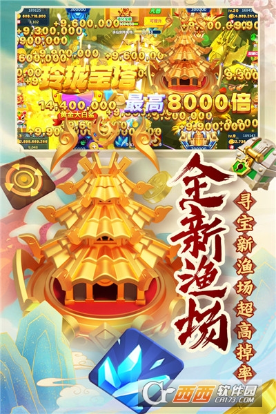 姚记捕鱼官方正版礼包版 v5.0.3.0 最新版