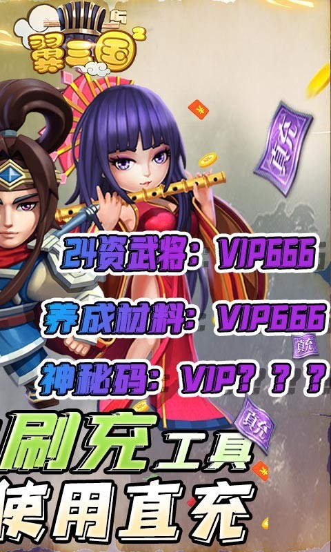 翼三国2黑科技版 2023-01-12 13:20