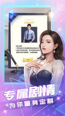 大商战美女主播养成 v1.0.0