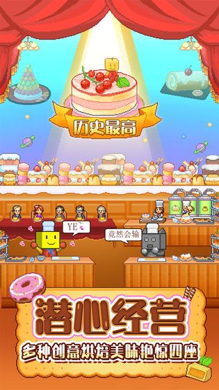 创意蛋糕店免费金币汉化最新版下载  v5.2.3