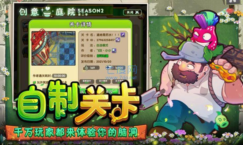 植物大战僵尸23.0.9缤纷最新版