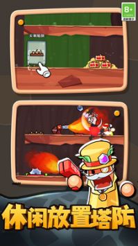 最强守卫战 v3.0.5