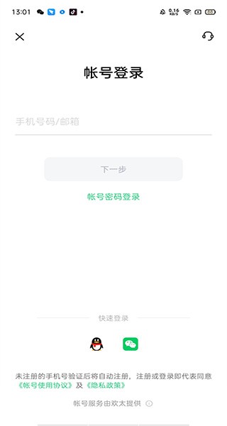 oppo云服务  v4.5.7
