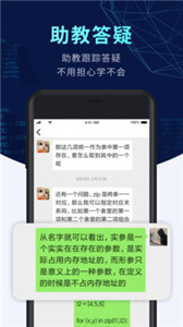 扇贝编程  v 2.8.801