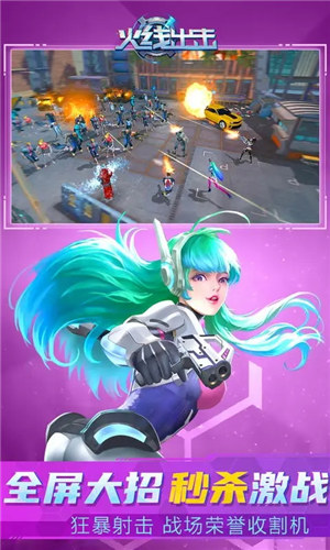 火线出击手游下载 v4.1.4