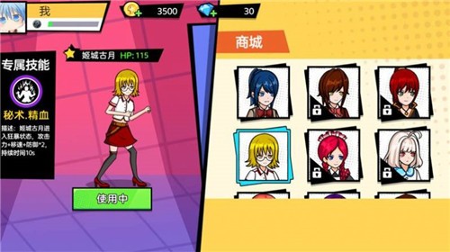 樱花校园大战3V3  v1.0.0