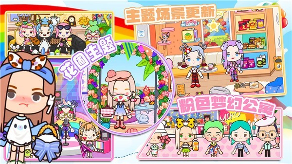 米加世界自建小镇手机版  v1.0