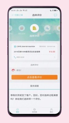 爱优妈 版本:v3.3.8