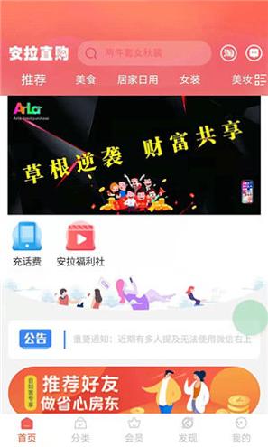 安拉直购截图1
