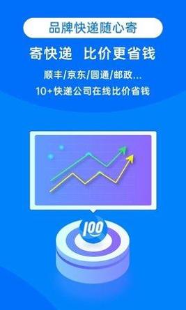 快递100 v7.3.1