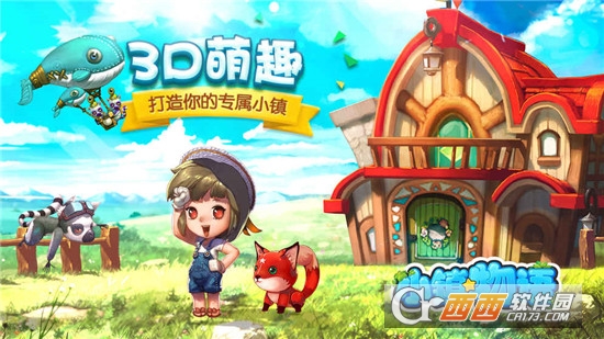 小镇物语官方版 v1.0.108 安卓版