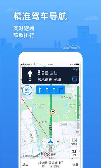 腾讯地图安卓版下载 v3.2.4