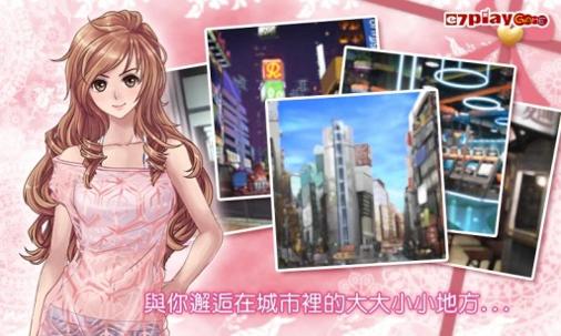 恋爱物语3:梦想之翼 新版 v3.0.5