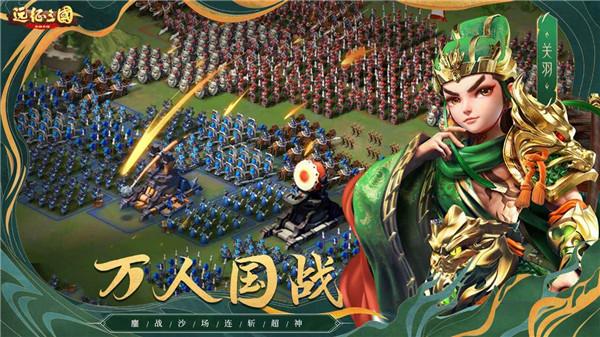 远征三国战略版