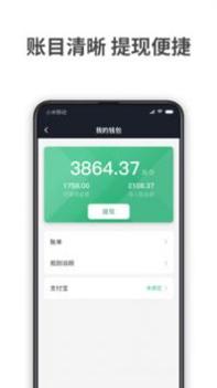 AA出行司机端 v3.0.5