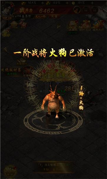 烈火苍穹  v4.0_o121