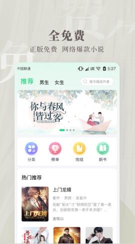 豆角免费小说APP客户端  v3.3.3
