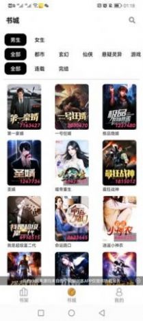 书海小说app最新版  v4.5.1