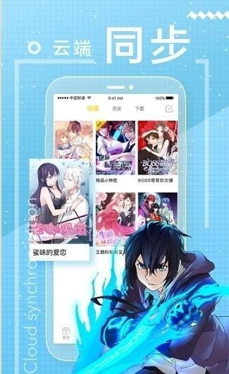 播乐漫画  v1.0