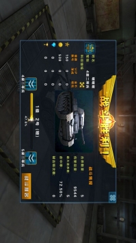 3D坦克争霸 v3.0.5