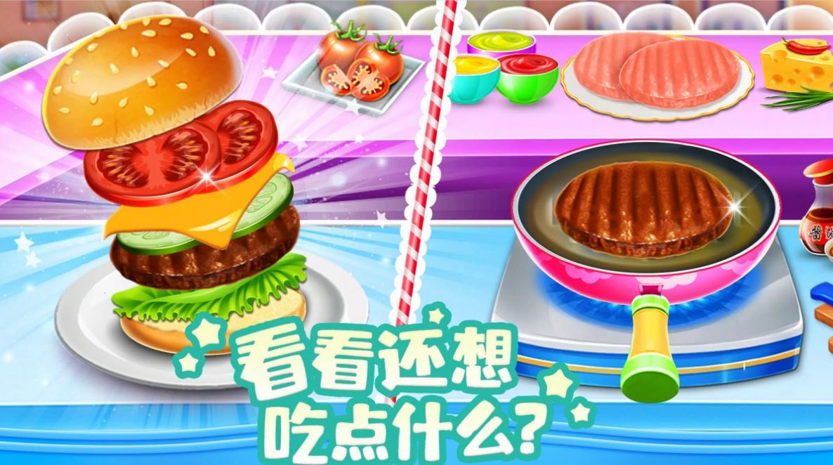 模拟小镇做汉堡 v1.0