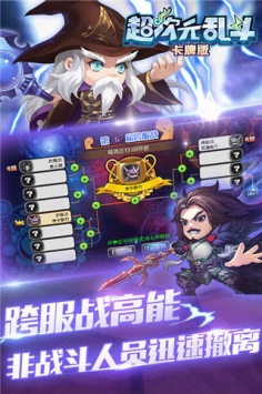 超次元乱斗卡牌版 v4.0.5